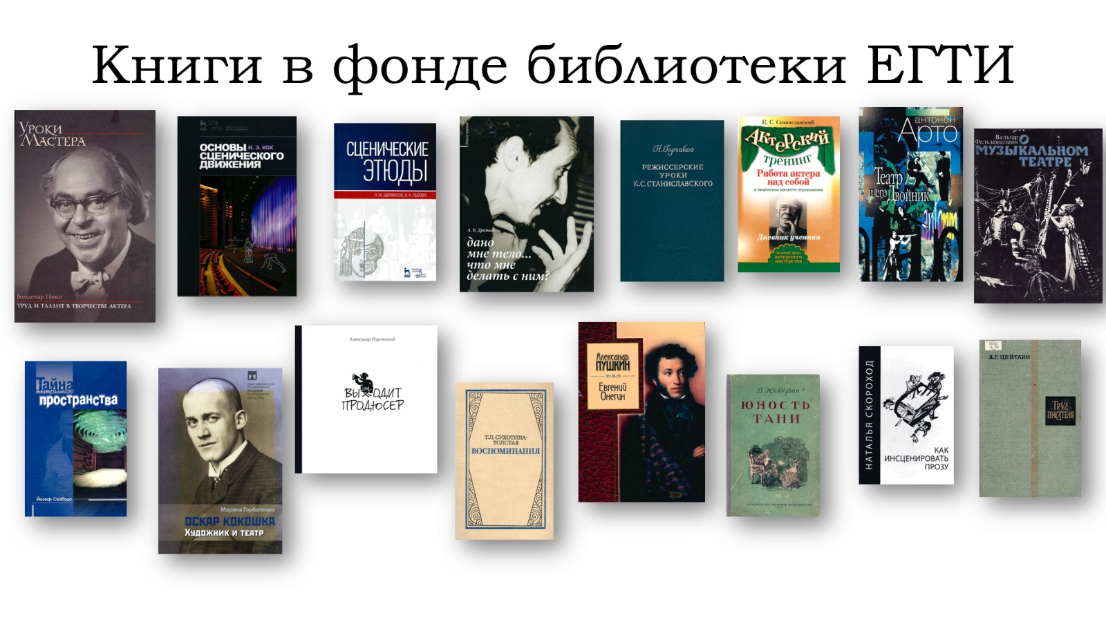 25 января – День студента